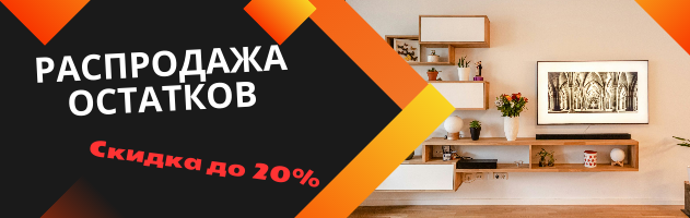 Баннер распродажа