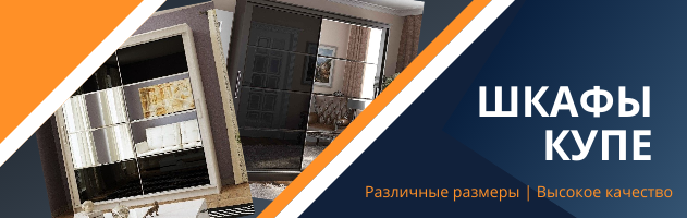 Баннер шкафы
