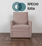 Кресло КУБА 600 ткань Confetti (№18 NEW (капучино))