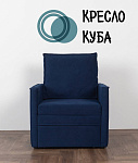 Кресло КУБА 600 ткань Confetti (№13 (темно-синий))
