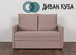 Диван КУБА 1200 ткань Confetti (№18 NEW (капучино))