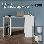 Стол Тумба №1 (белый/белый)