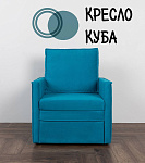 Кресло КУБА 600 ткань Confetti (№14 NEW (бирюзовый))